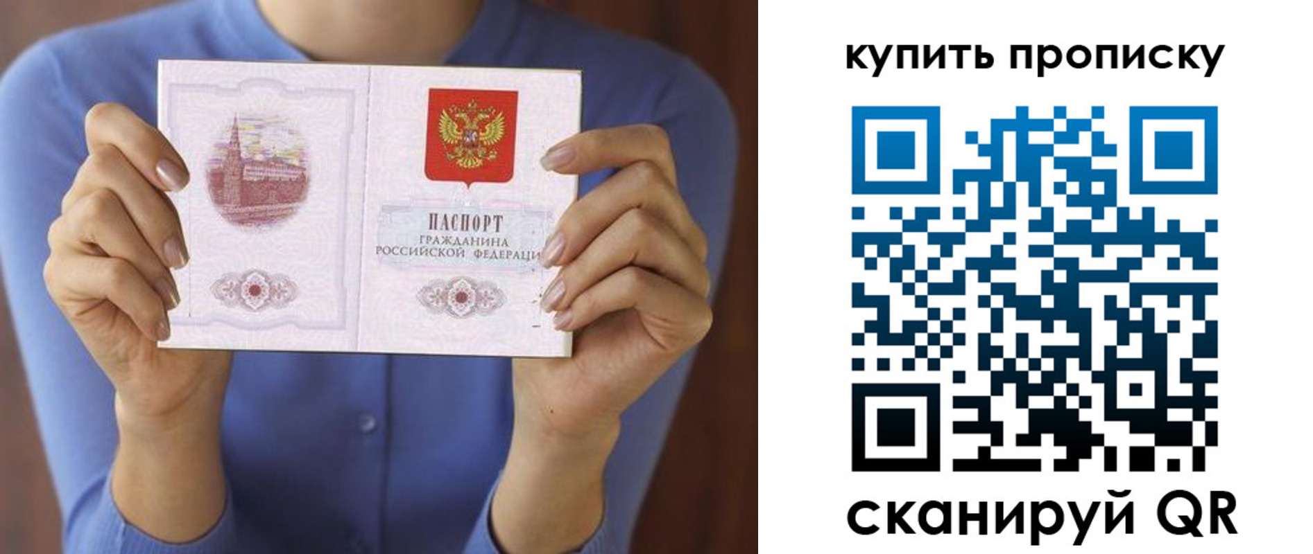 прописка для школы в Подольске