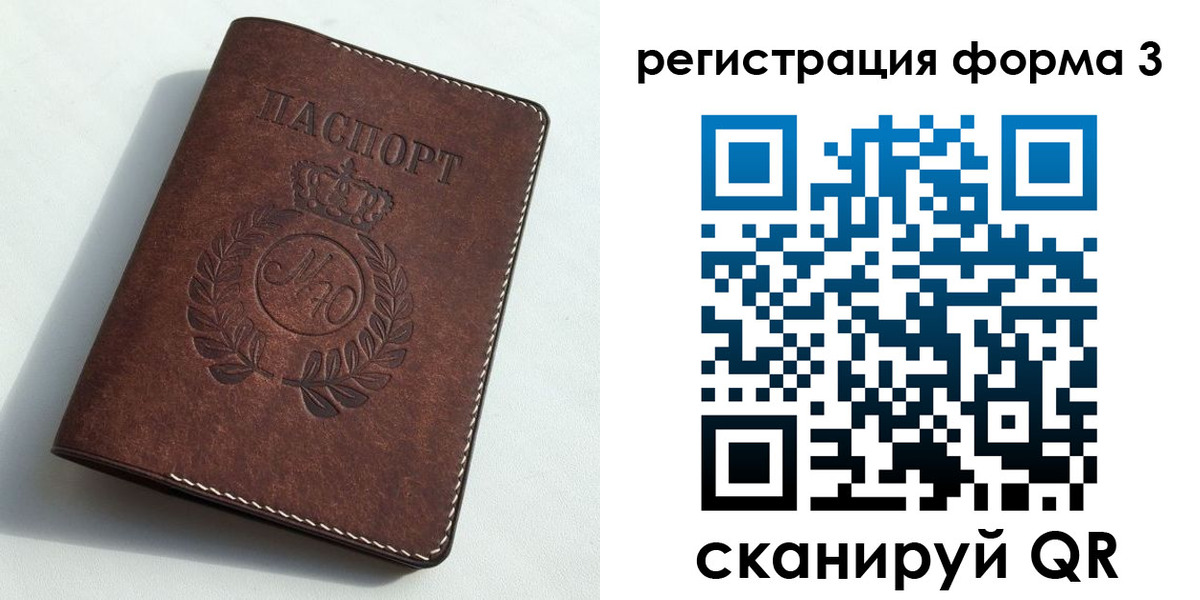 прописка законно в Подольске